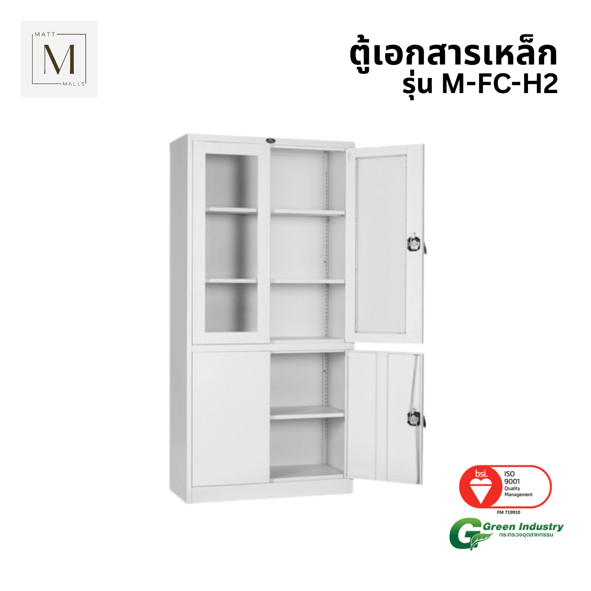 ตู้เอกสารเหล็กบานเปิด-บนกระจก ล่างทึบ MATTMALLS รุ่น M-FC-H2 สีขาว